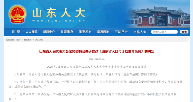 国内第三代试管婴儿需要多少钱（原创
            山东给父母放10天育儿假，企业会愿意买单吗）