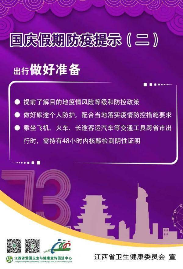 隐瞒行程、代做核酸，6人被刑事立案侦查！