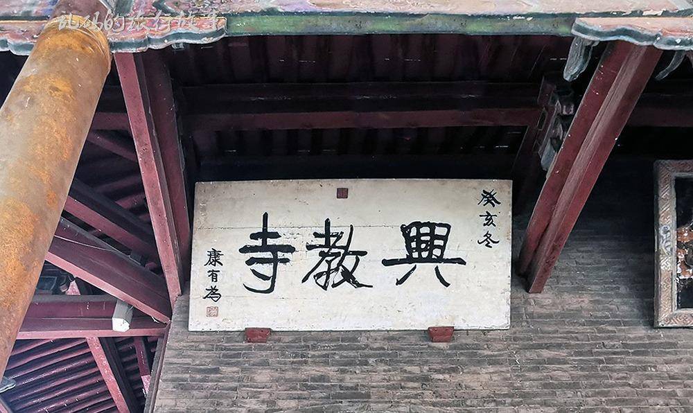 西安这座寺庙，埋葬玄奘法师遗骨，入选世界遗产被誉为佛教祖庭