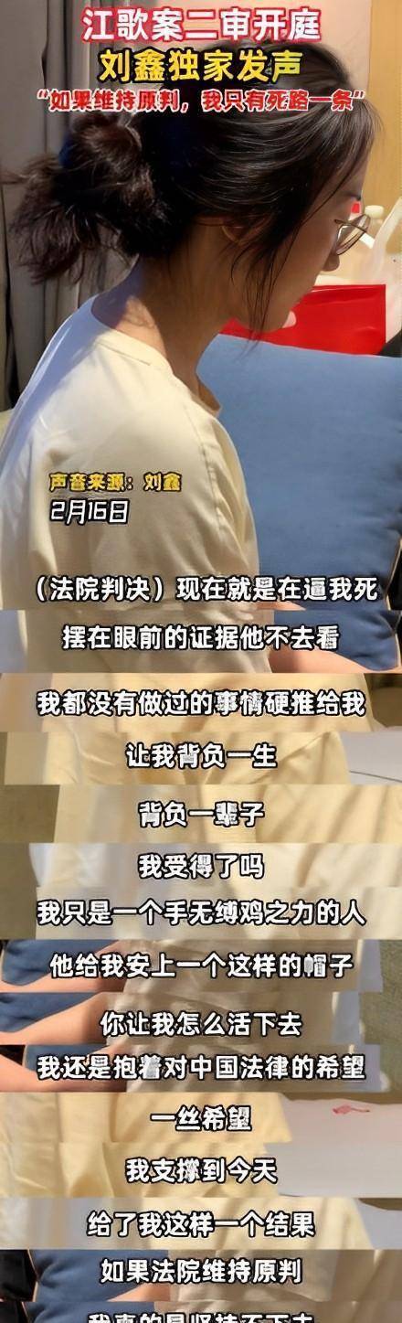 《底线《江歌案》引发争议,江秋莲:与档案不符,你怎么坐对了_刘欣