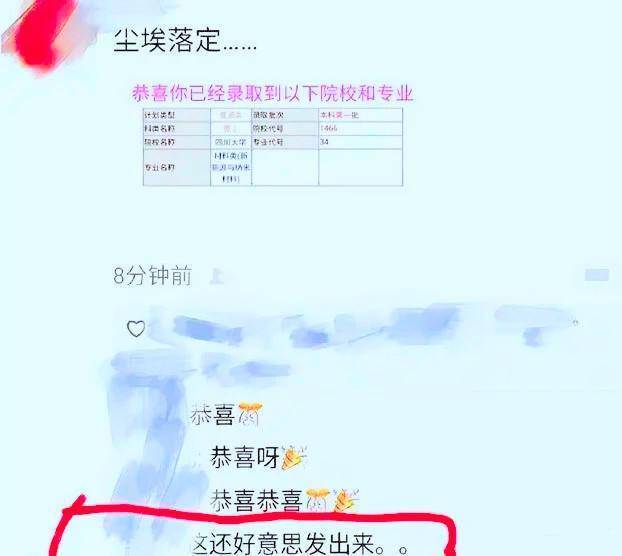 女生被四川大学录取，发朋友圈却被嘲讽，没收到祝福还弄得挺失落