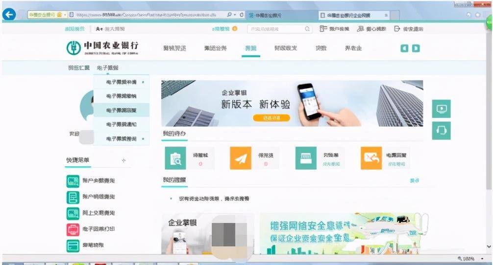 电票实操：农业银行流经票据怎么查询