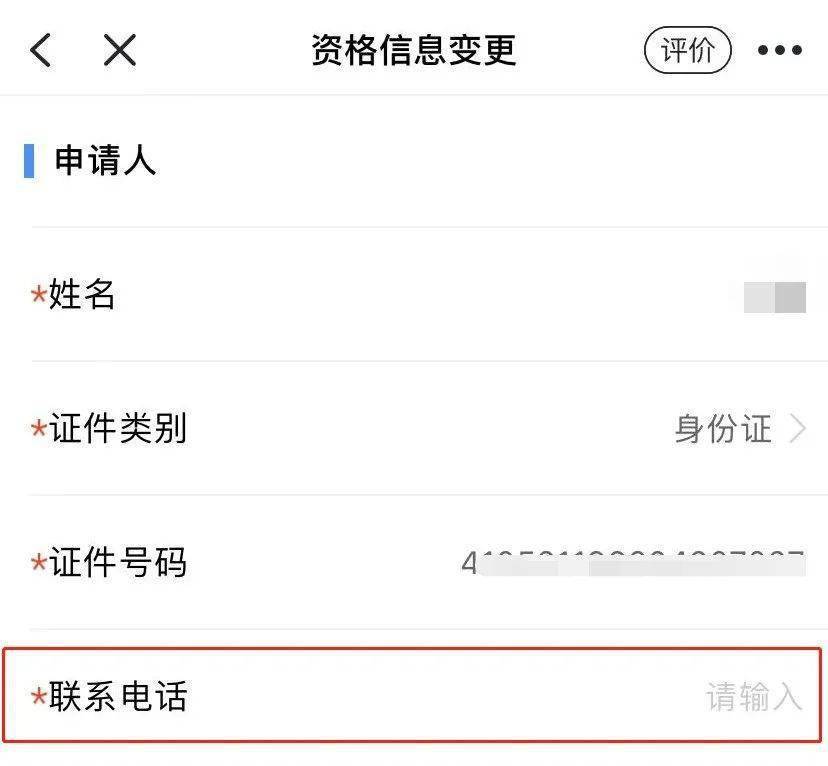 电话实名核验状态是什么意思 电话实名核验状态是什么意思