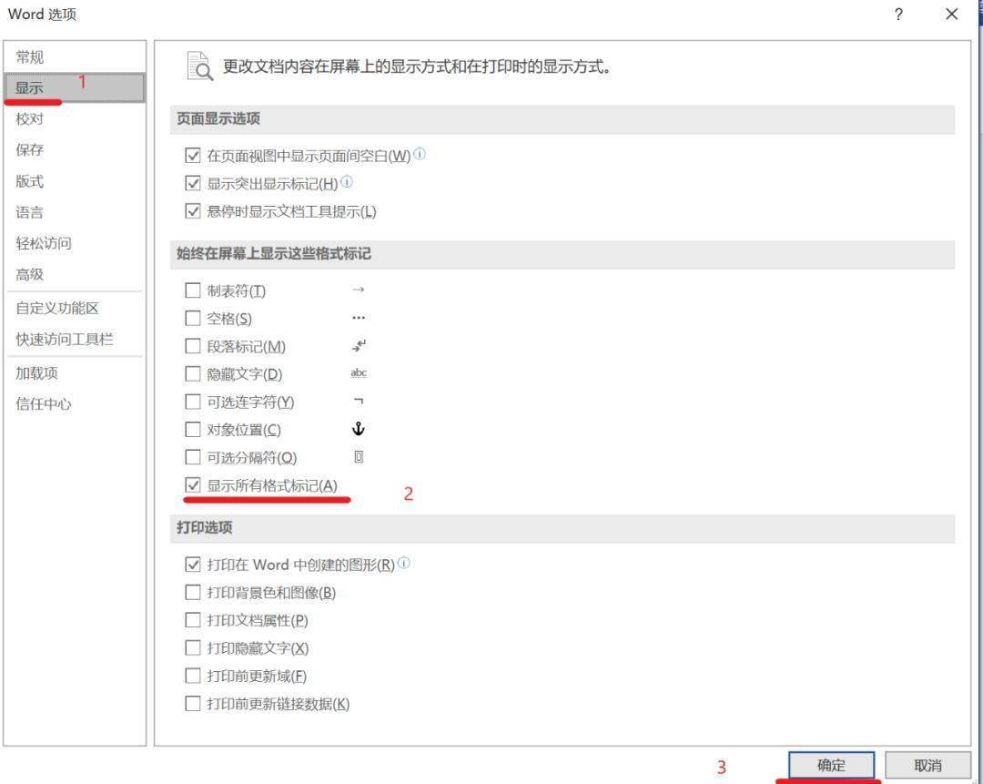 【Word教程】做出专业级Word双栏目录<strong></p> <p>word 目录 </strong>,只需3步! 【Word教程】做出专业级Word双栏目录,只需3步!