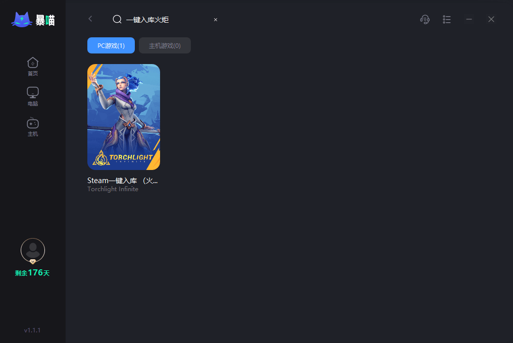 斧牛加速器支持《APEX英雄》下载后第一次登陆steam
