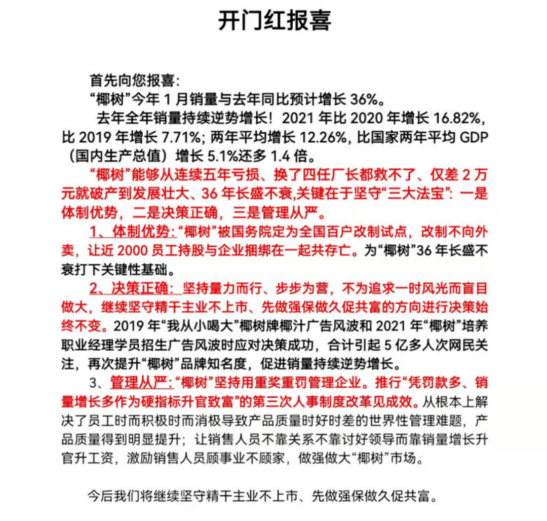 天博电竞APP椰树需要戒掉“低俗”吗？(图2)