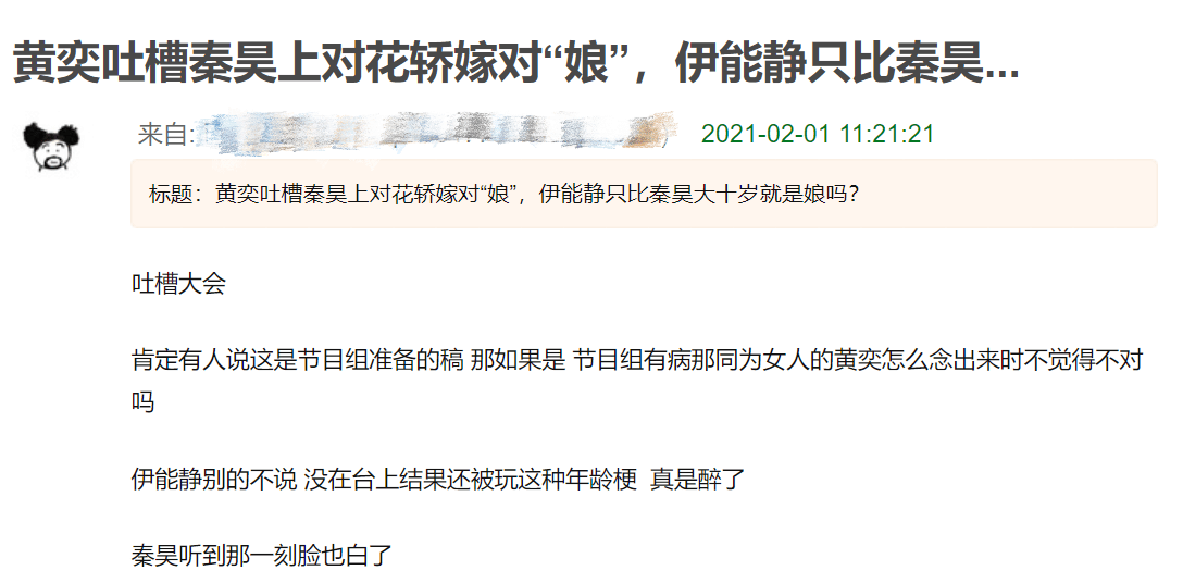 秦昊上节目被黄奕调侃娶了个娘,伊能静发文回怼:请学会尊重女性 秦昊上节目被黄奕调侃娶了个娘,伊能静发文回怼:请学会尊重女性