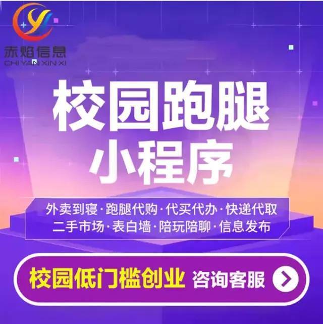 微信小程序怎么开发自己的小程序_跑腿小程序源码_跑腿小程序