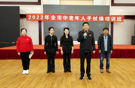 威海市老年育协会举办2022年全市中老半岛·BOB官方网站年手杖操培训班(图1)