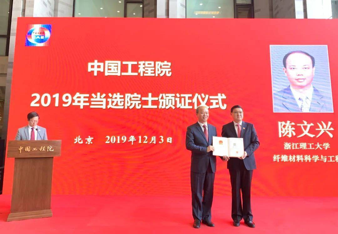 浙江理工大校长陈文兴:踔厉奋发,为“中国梦”贡献“浙理”力量