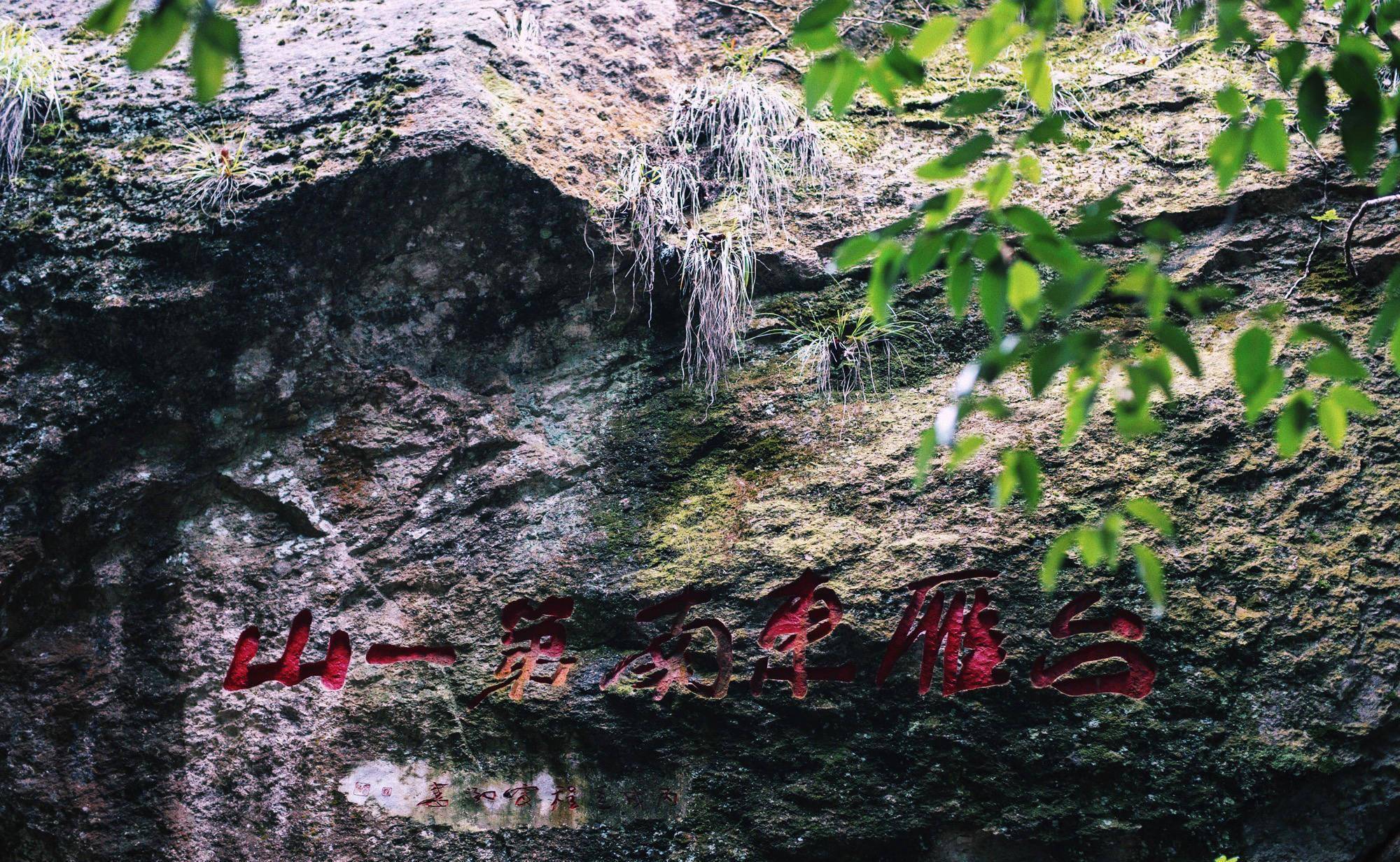 浙江温岭被遗忘的名山，身为雁荡山八大景区之一，知道的人却不多