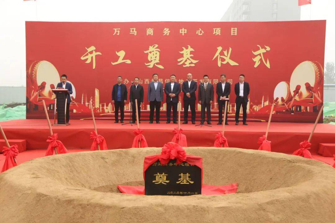 山西万马投资集团进军太原打造10万平米商务总部_项目_龙城街道_大街