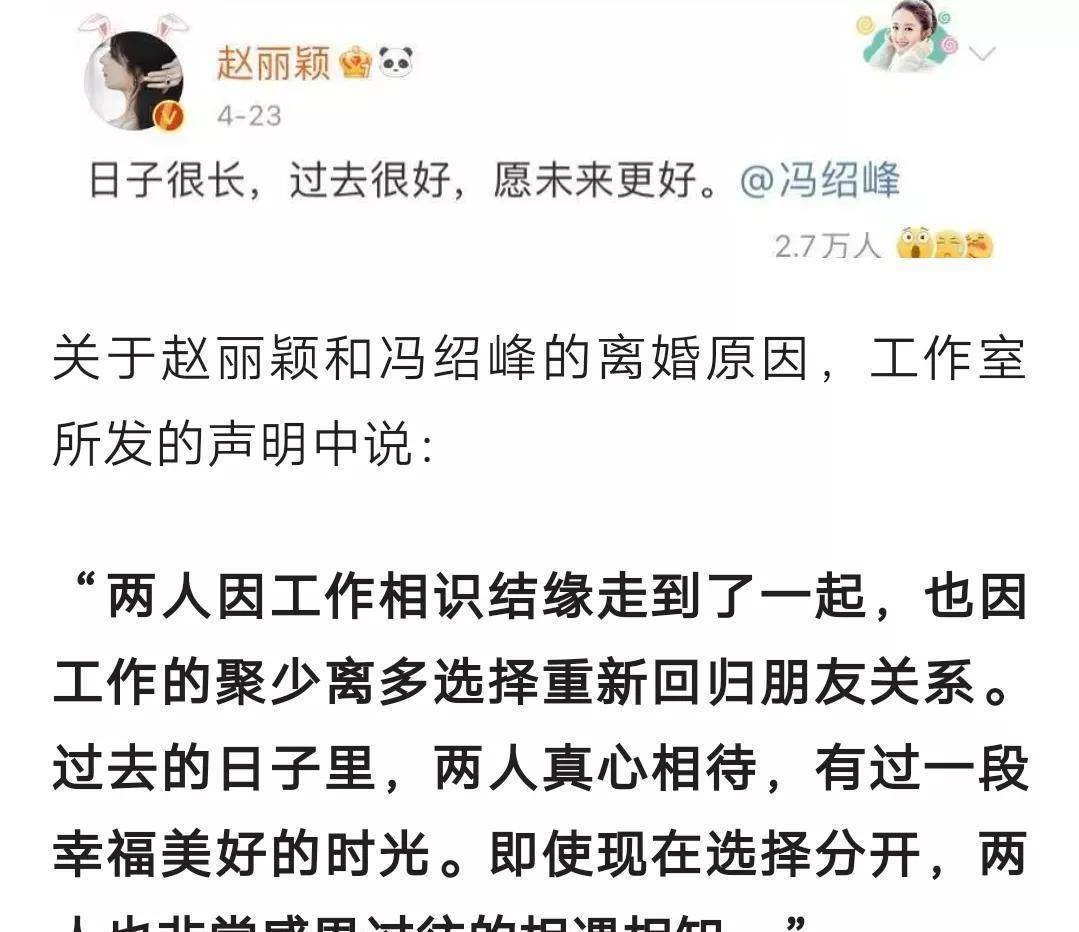 盘点一下赵丽颖和冯绍峰两人离婚的重要原因_家庭