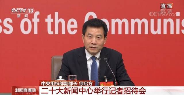 二十大之前，中组部对中管干部个人事项全覆盖核查