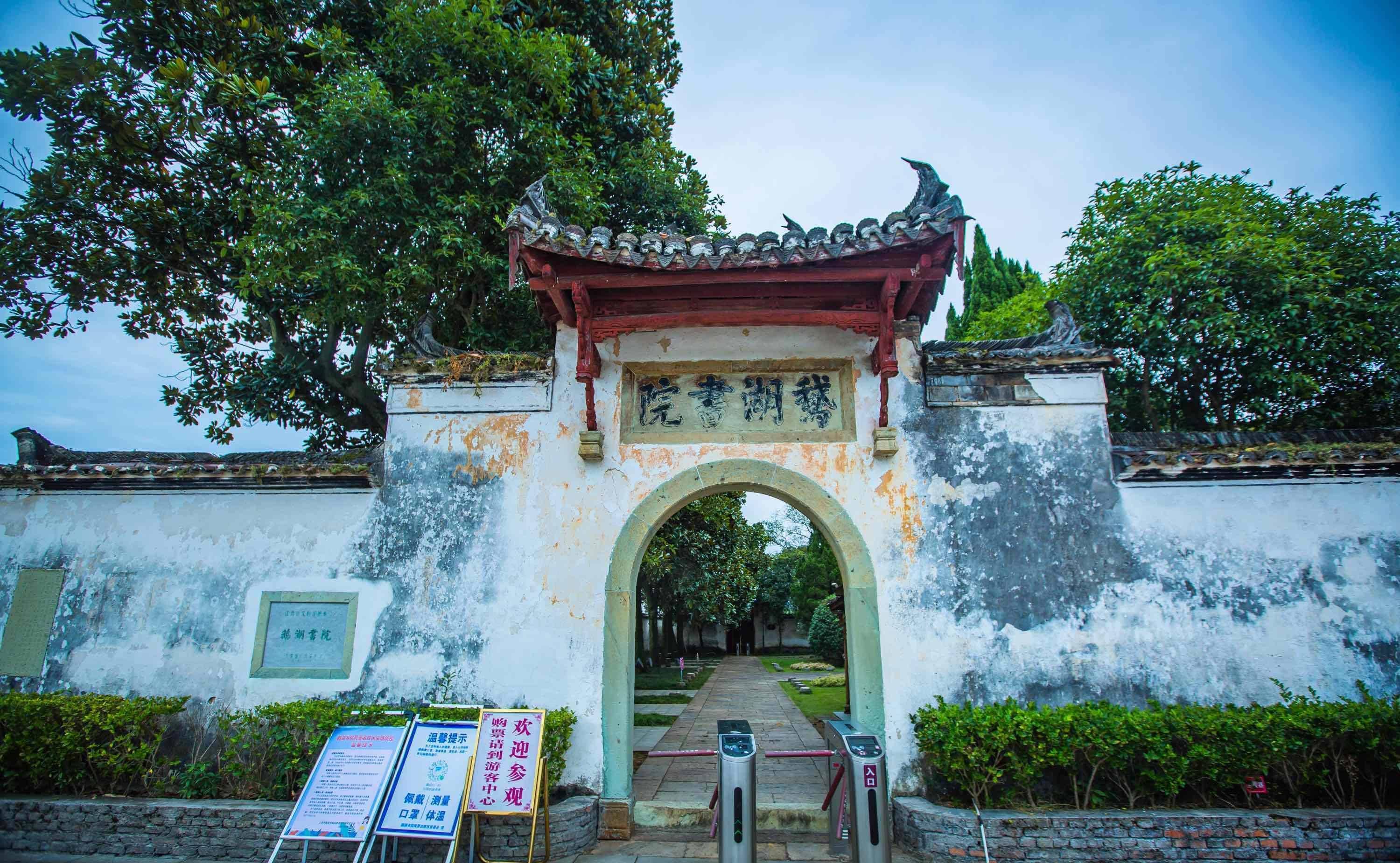 江西上饶有一座鹅湖书院，历史悠久，众多文人墨客曾在此辩论讲学