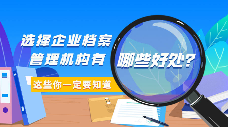 哪家成都供卵公司好（武汉托管企业档案管理机构）