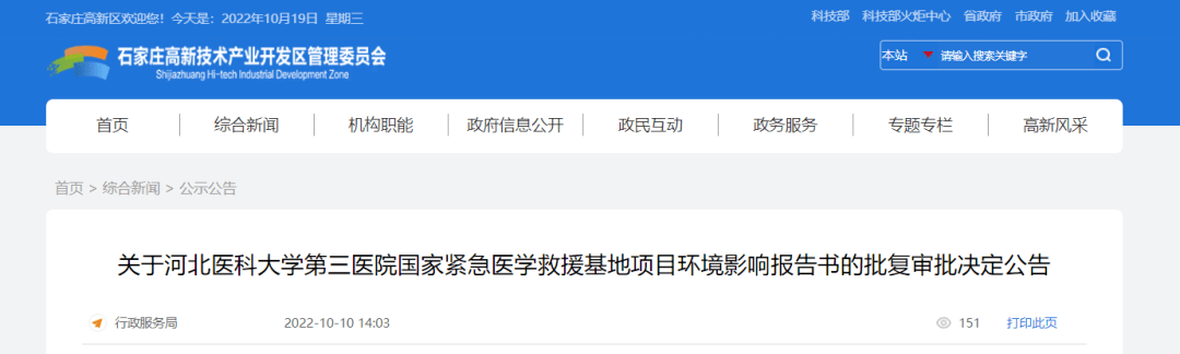 广州试管助孕中心（河北唯一！就在石家庄！具体位置确定→）