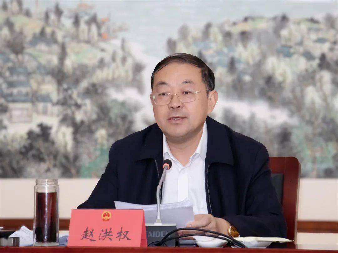 赵洪权充分肯定了近年来我市地方立法取得的成效,并