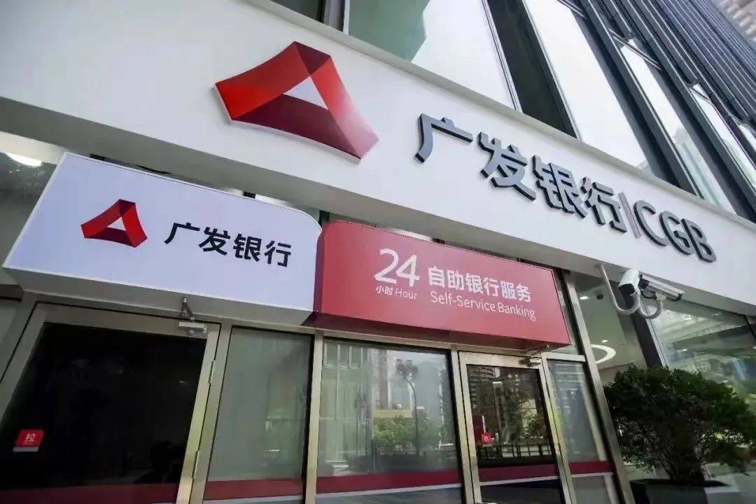 广发银行跨境电商收付业务服务高质量发展