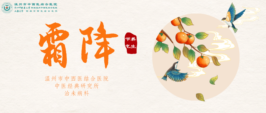 上海助孕机构（补冬不如补霜降，这份养生指南请收藏！）