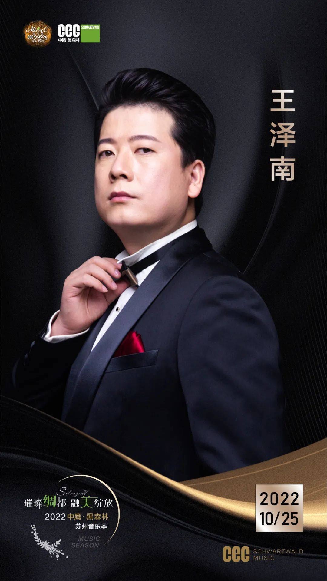 中国_演出_苏康