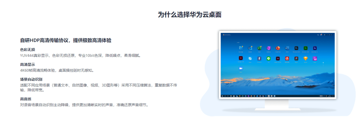 屏幕适配方案_云桌面屏幕无法适配怎么办？  第1张