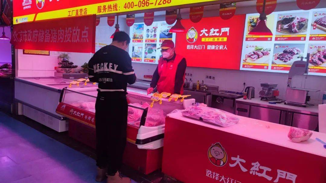 北京市政府储备猪肉投放网点（大兴区）