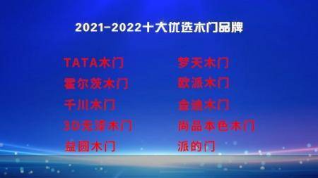 大会于2022年7月31日正在北京举办检察更多2022第六届中国度居品牌(图1)