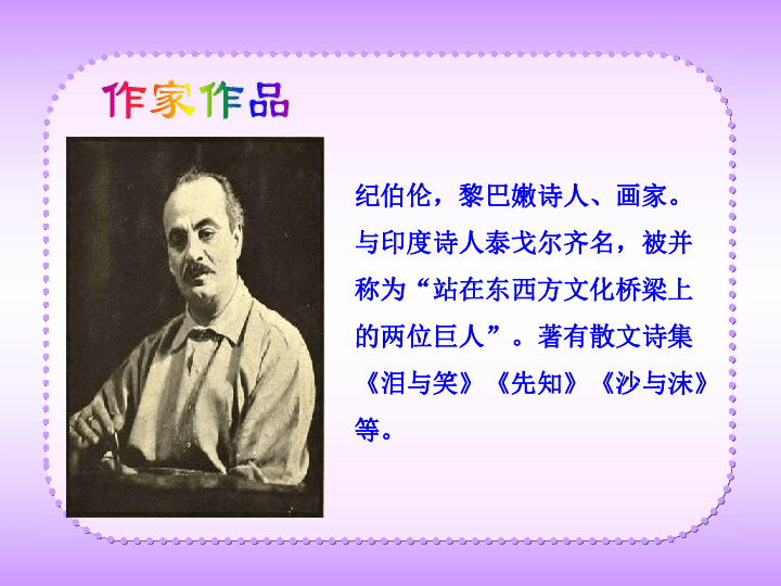 散文诗 | 纪伯伦：浪之歌·雨之歌·花之歌·美之歌