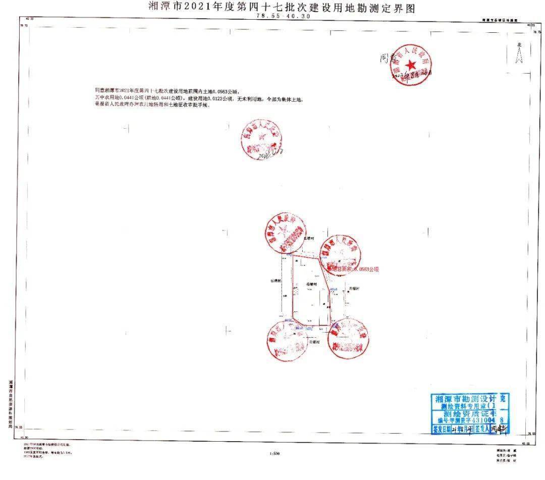 最新发布！湘潭这些地方将被征收！征收范围同步公开！有你家吗？