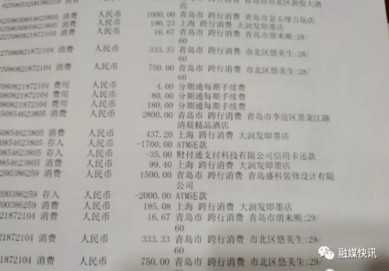 即墨建设银行储户不花钱银行卡竟显示已经消费咄咄怪事?