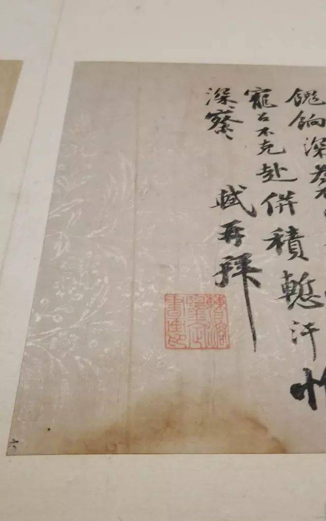 处理_尺牍_纹饰