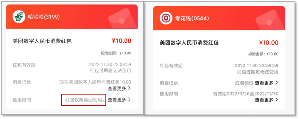 本年度薅得最大的羊毛