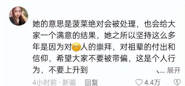 范晓慧再次回应风波:男人会被处理,她永远不会原谅丈夫和小三_网友_个