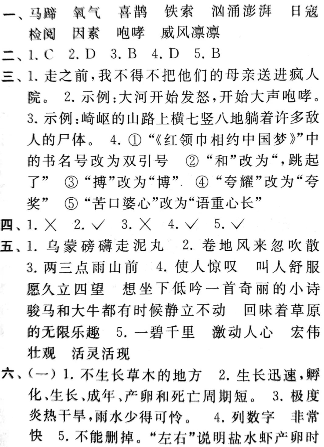 部编版小学语文1-6年级上册期中试卷1  一年级作文 第32张