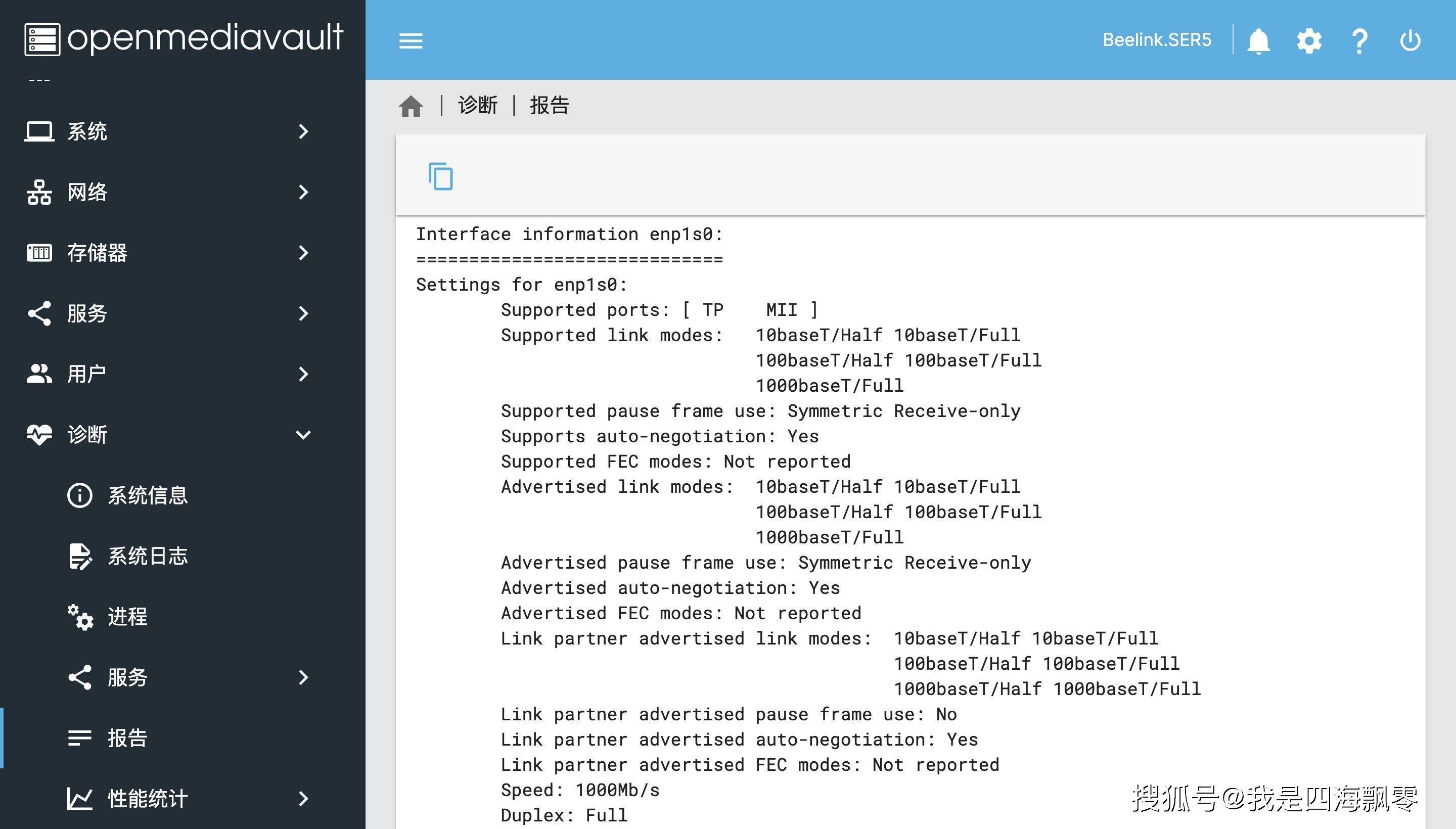 UNRAID、TureNAS开云真人 kaiyun.com、OpenMediaVault三款NAS系统从下载到安装和体验(图23)