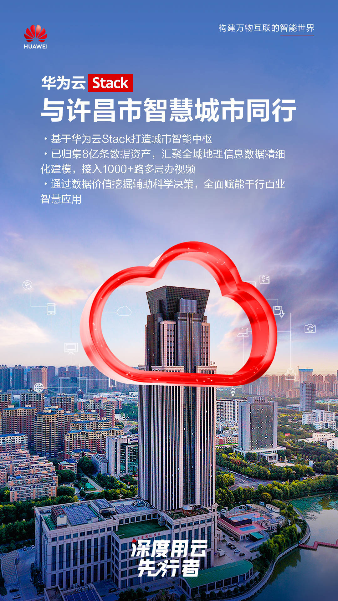 许昌有了ta，出新出彩，许君以昌