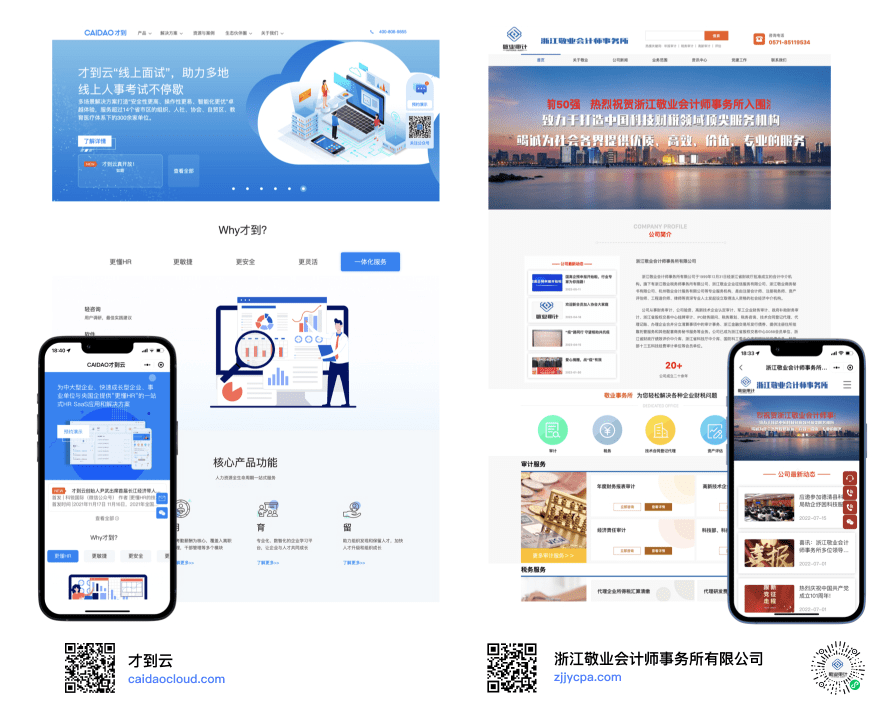 数字化官网比传统自适应网站有什么优势