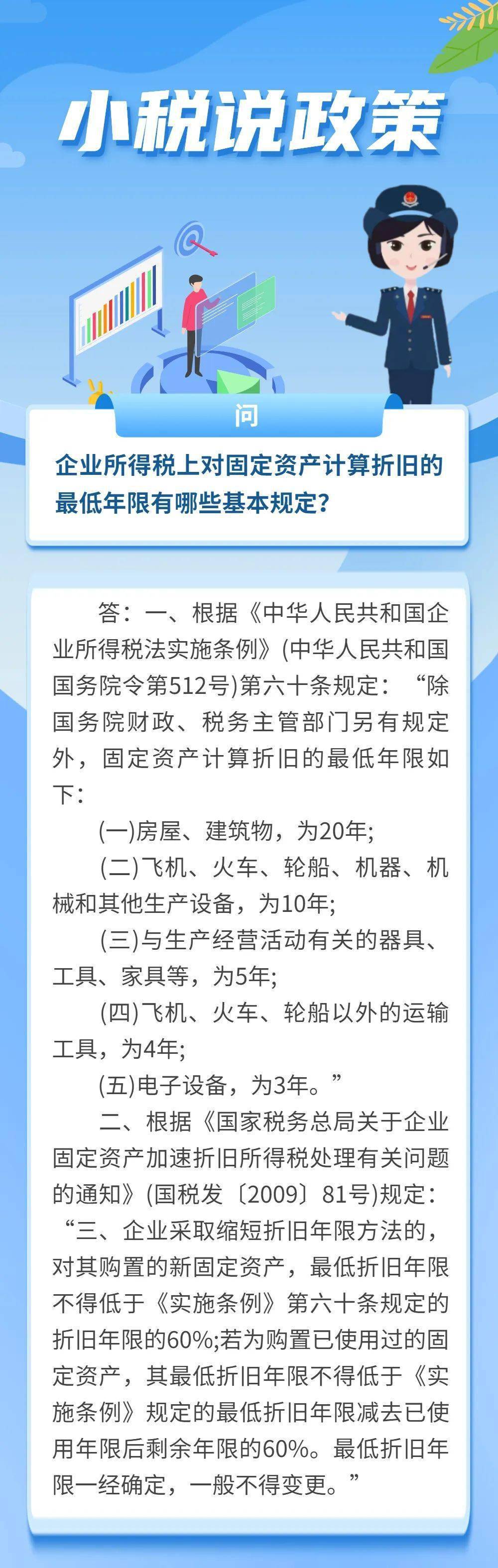 公司购买汽车的折旧年限