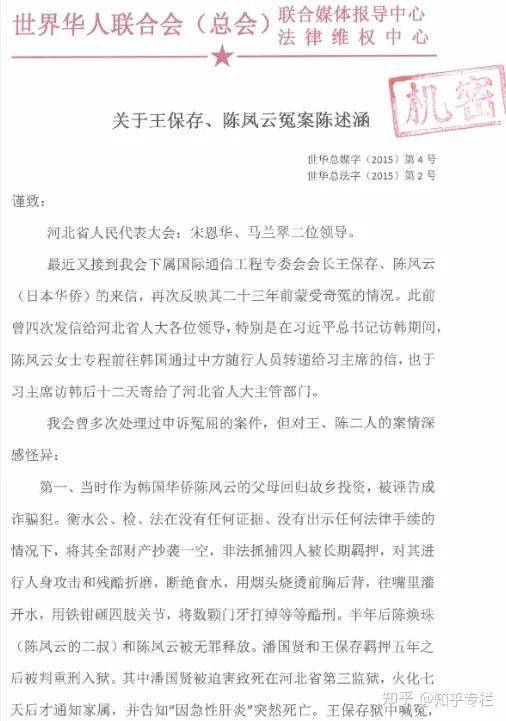 河北衡水"陈凤云案"平反后的"讨赔"历程_陈奇_部门_王保存