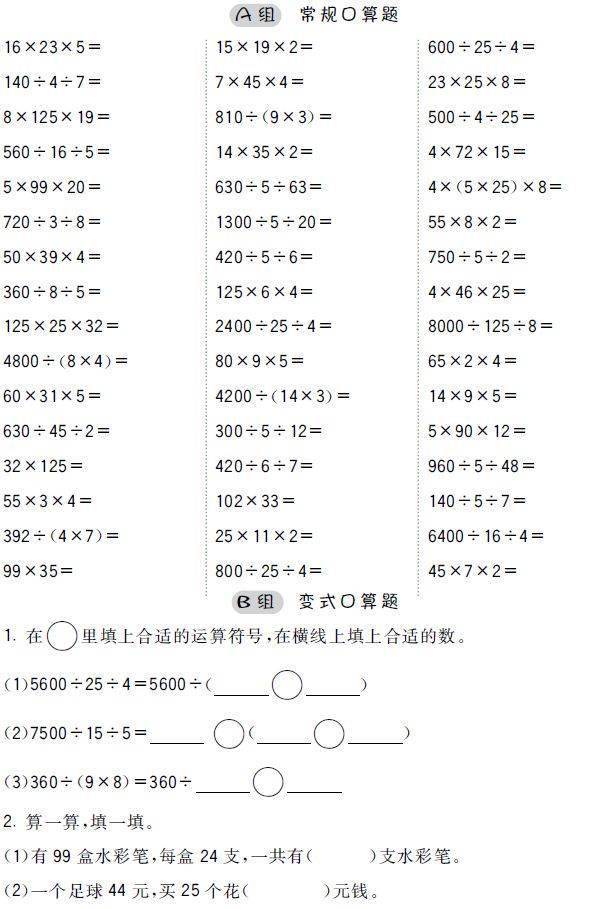 小学数学1-6年级口算题（可打印）  一年级作文 第16张