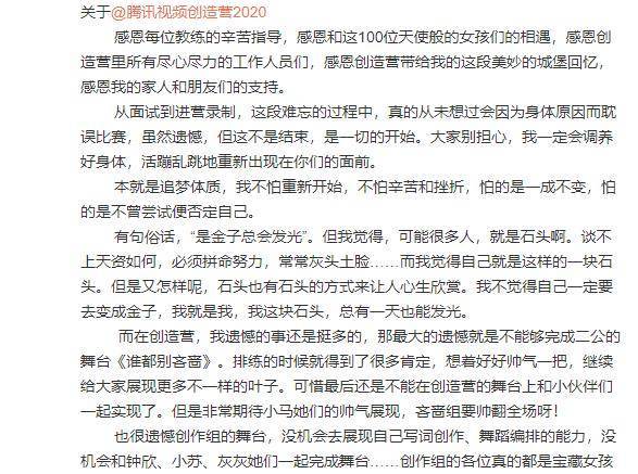 《创3》陈欣叶成首位退赛选手,入营50天哭了3次,第三次其实对峙不住了 《创3》陈欣叶成首位退赛选手,入营50天哭了3次,第三次其实对峙不住了