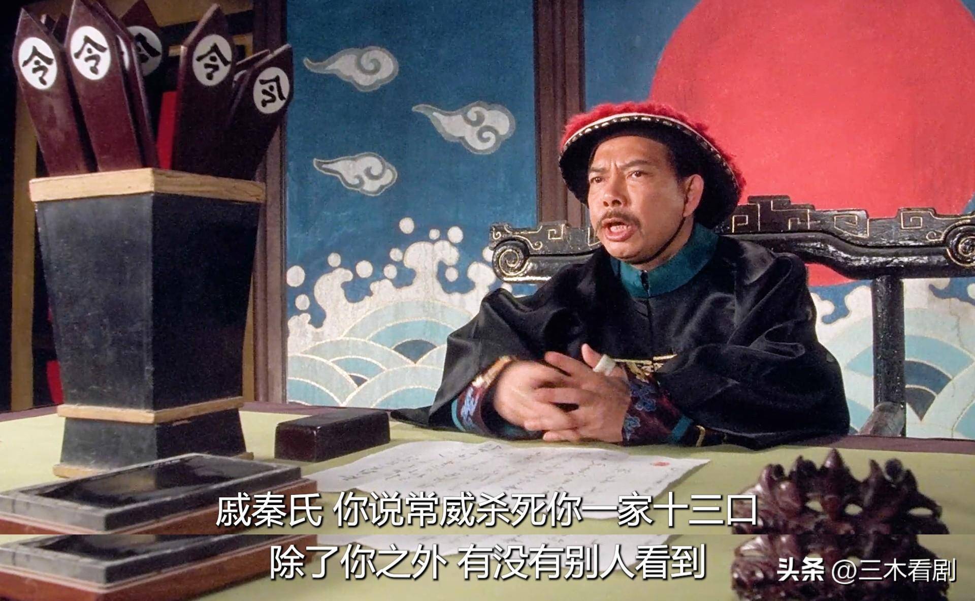 周星驰《九品芝麻官》中,细品常威脱罪细节,由黑变