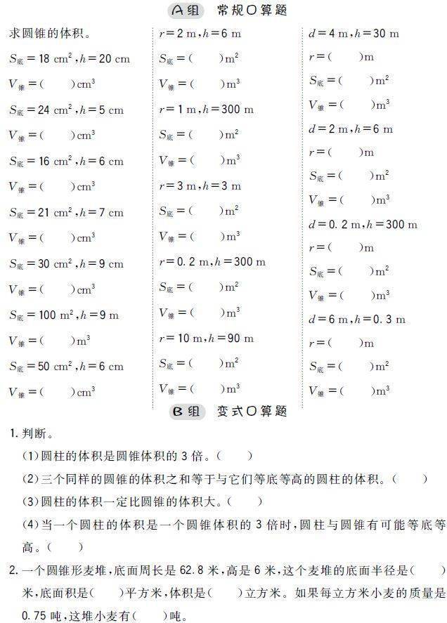 小学数学1-6年级口算题（可打印）  一年级作文 第29张