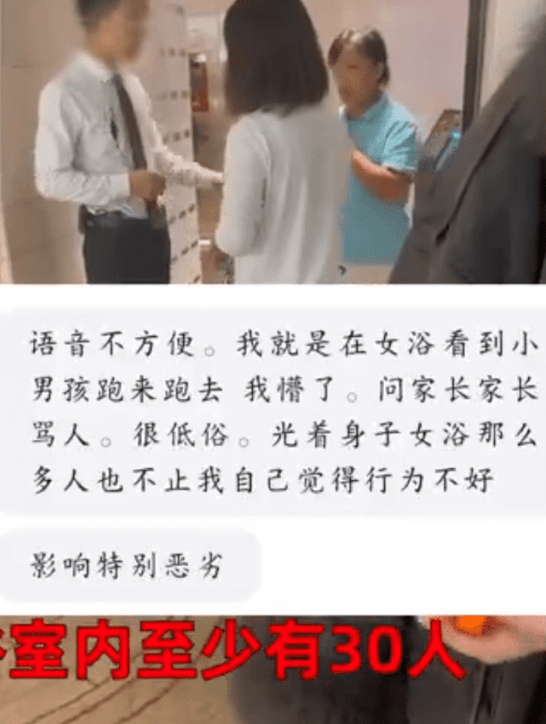 原创妈妈带男童进女浴室遭投诉反不满：产后抑郁，一点就炸