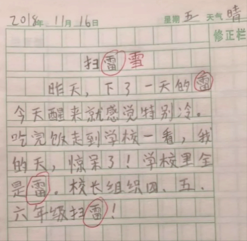 小学生写作文说“不要妹妹”，理由让人笑到肚子疼，妈妈扶额叹息  小学作文 第8张