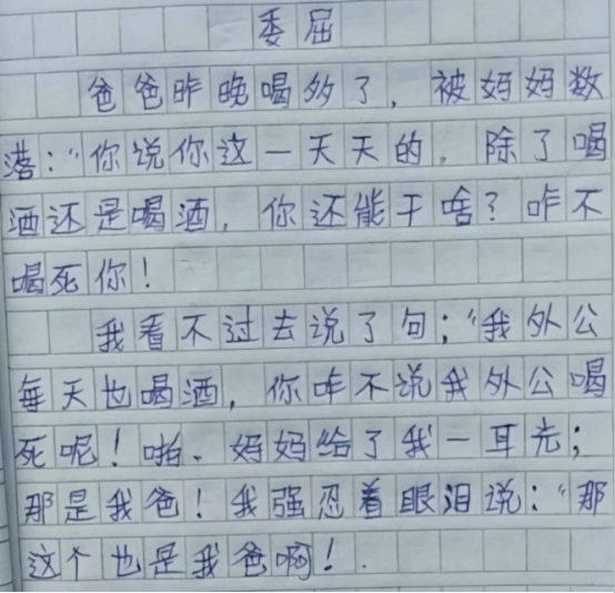 小学生写作文说“不要妹妹”，理由让人笑到肚子疼，妈妈扶额叹息  小学作文 第1张