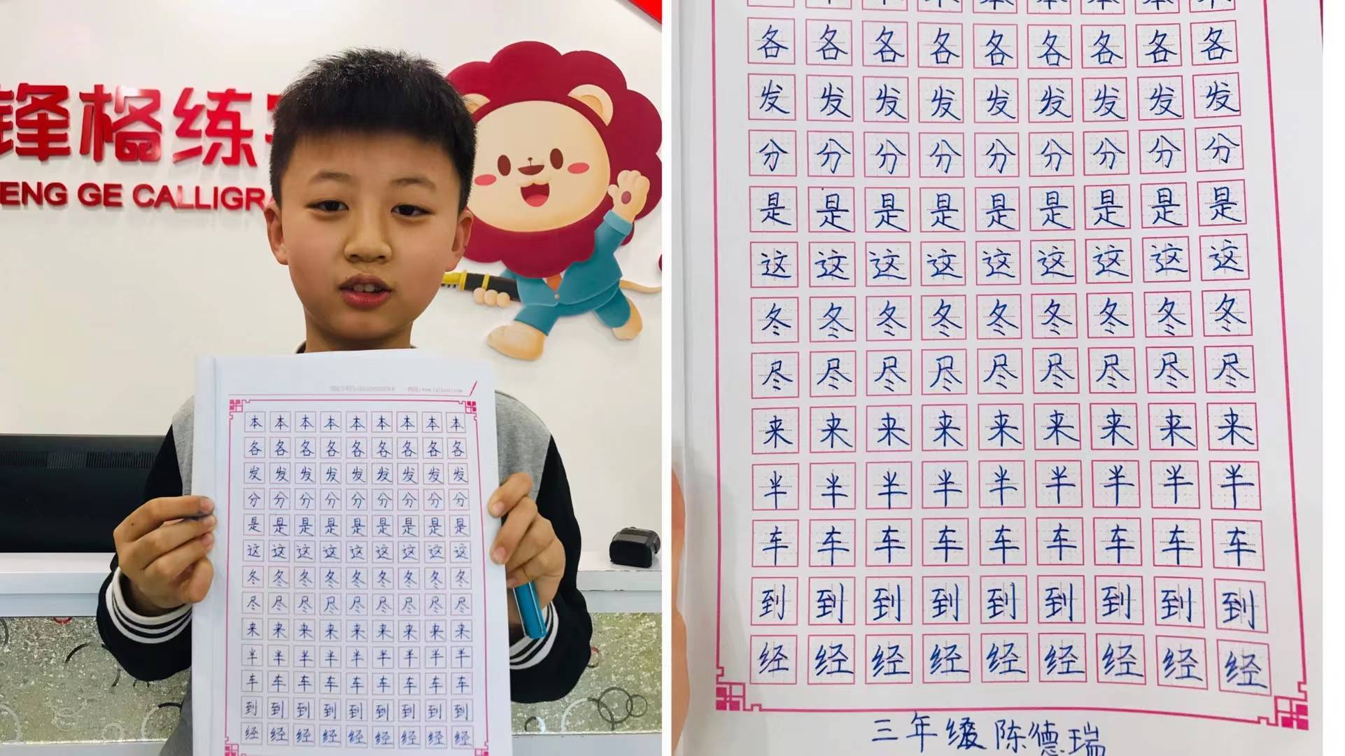 少儿练字:小学一二年级书写不过关，将来字迹大问题！  一年级作文 第7张