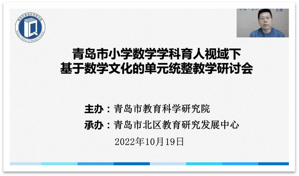 非常荣幸参与了这次集备团队,在青岛市小学数学教研员刘仍轩老师和