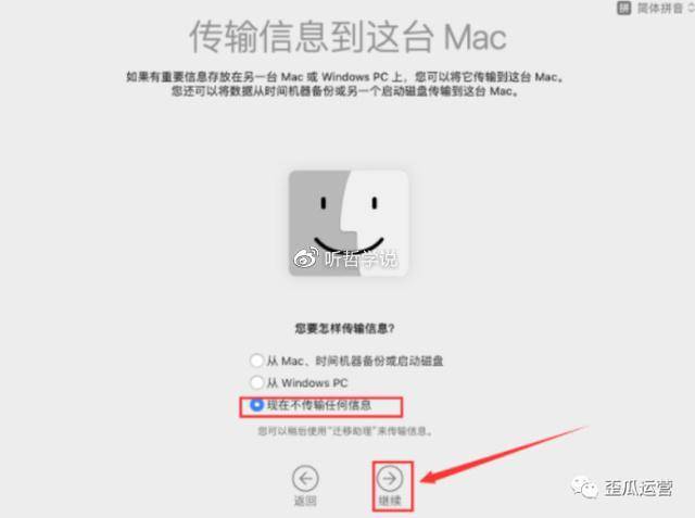 MacOS10.14系统安装教程「附软件下载」 MacOS10.14系统安装教程「附软件下载」